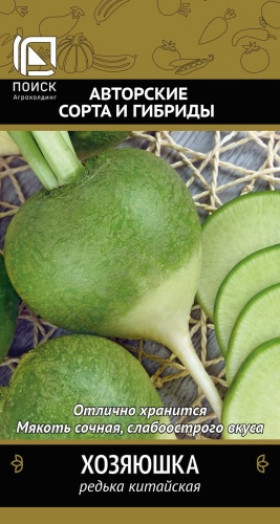 Хозяюшка лоба китайская Ц(Поиск)