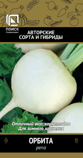 Орбита 1гр. Ц(Поиск)