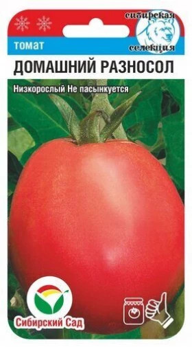 Домашний разносол СС