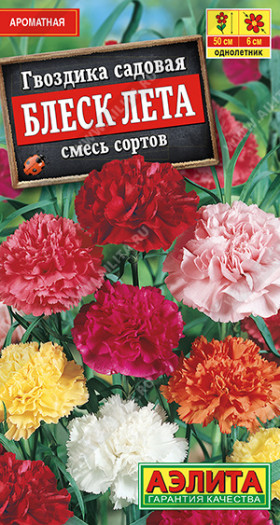 Блеск лета садовая смесь Ц(А)