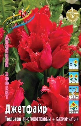 Джетфайр 11/12 (2й эффект) 8шт