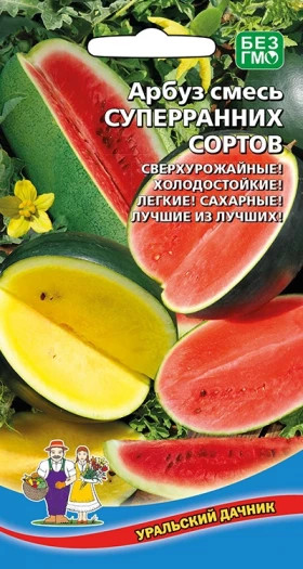 Смесь Суперранних Сортов Ц(УД) +50% бесплатно ()