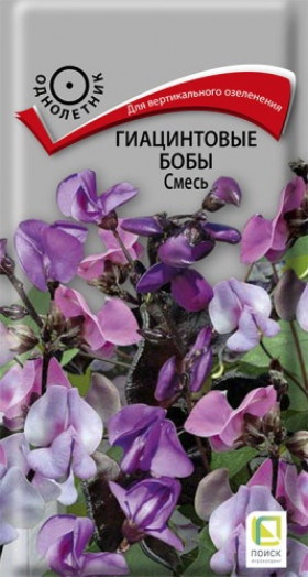 Смесь Ц(Поиск) бобы гиацинтовые