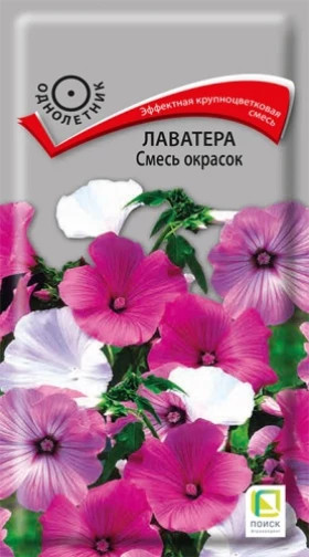 Смесь Ц(Поиск) лаватера