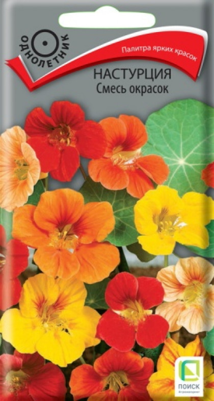 Смесь Ц(Поиск) настурция