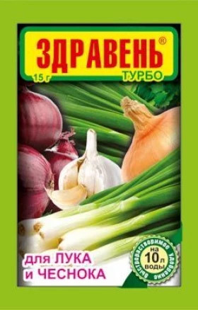 Здравень ТУРБО 15 гр  для лук и чеснок \300ш\ ВХ