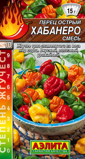 Хабанеро смесь острый Ц(А)