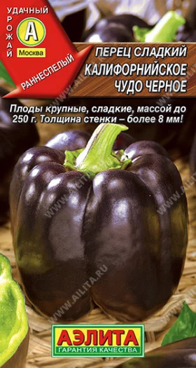 Калифорнийское чудо черное Ц(А)