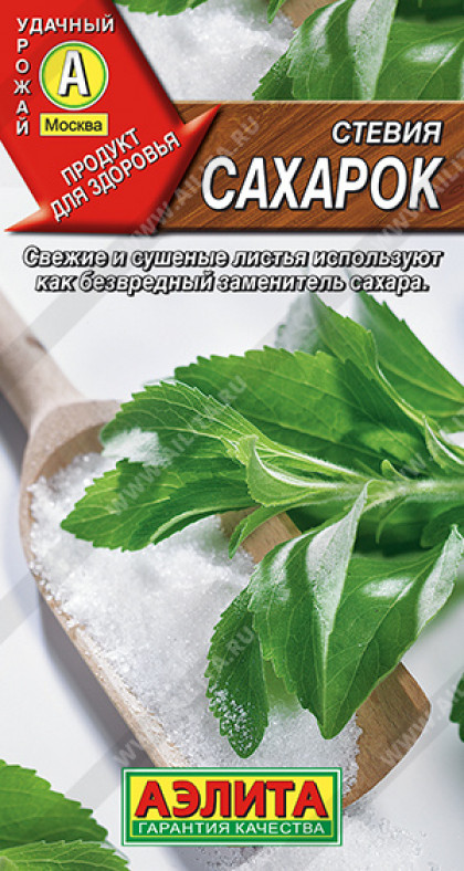 Сахарок Ц(А)