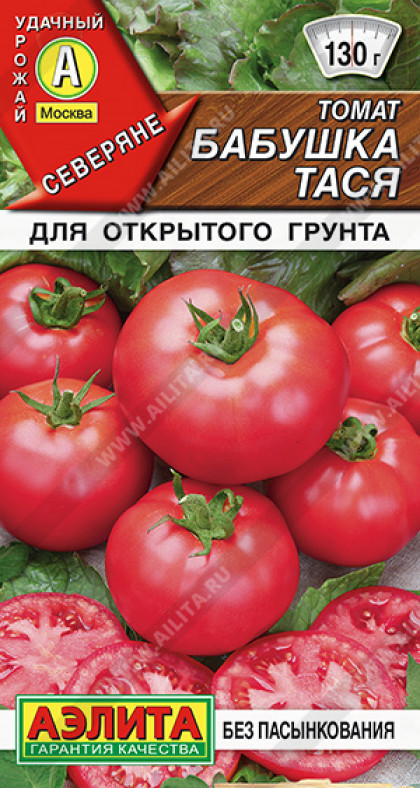 Бабушка Тася Ц(А)