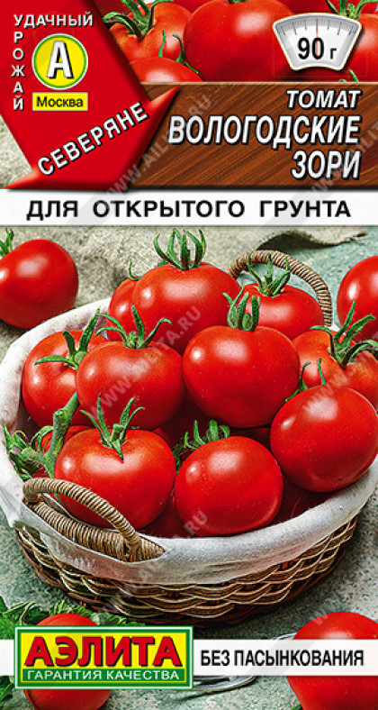 Вологодские зори Ц(А)