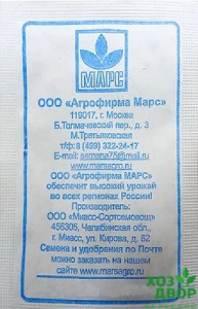 Скороспелка Б(Марс)