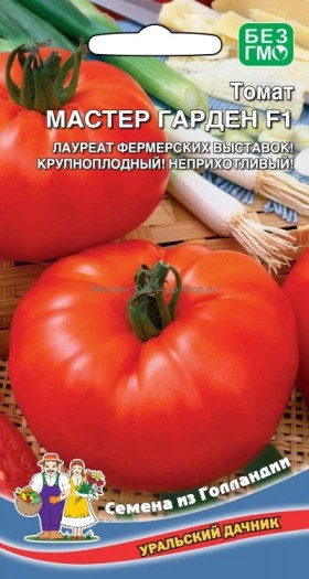 Мастер Гарден Ц(УД)