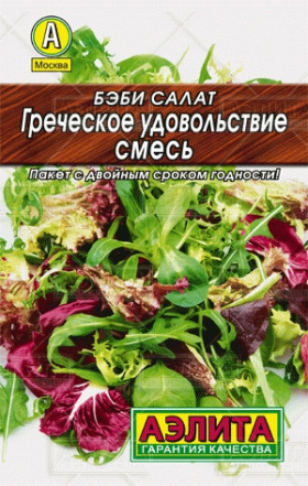 Бэби Греческое удовольствие смесь Лидер