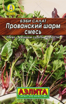 Бэби Прованский шарм смесь Лидер