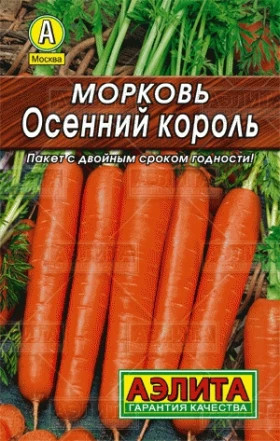 Осенний Король Лидер