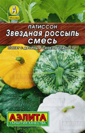 Звездная россыпь смесь Лидер патиссон
