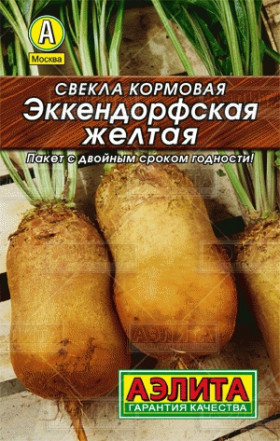 Эккендорфская желтая кормовая Лидер