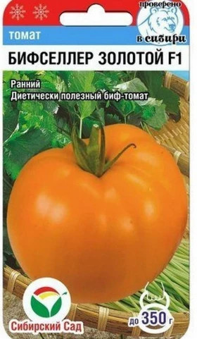 Бифселлер золотой СС