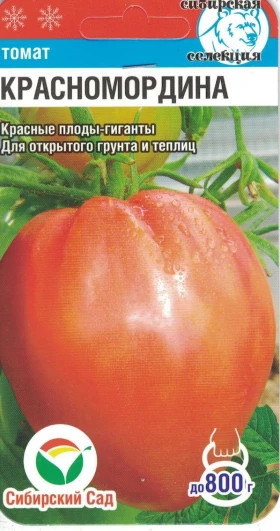 Красномордина  20шт СС