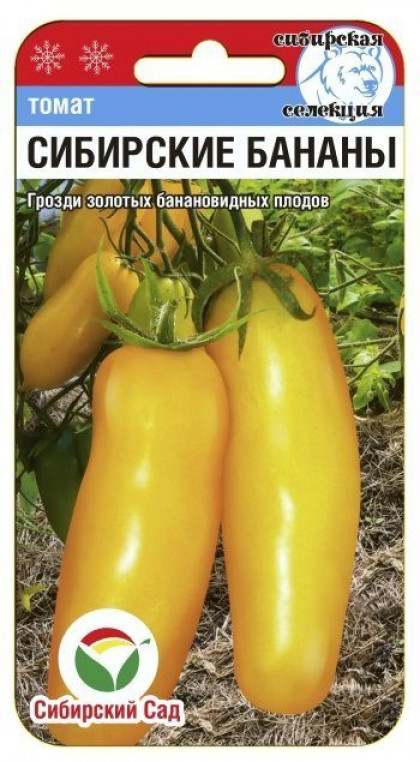 Сибирские бананы СС