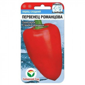 Первенец Романцова 15 шт  СС