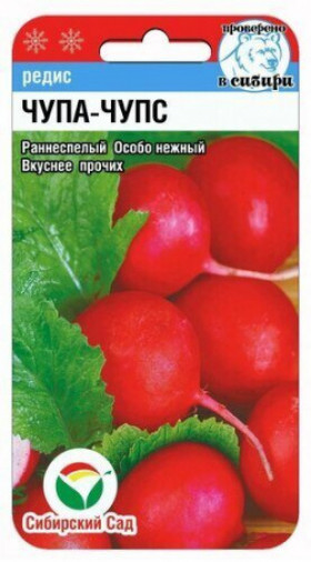 Чупа-Чупс 2гр СС