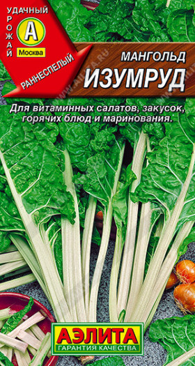 Изумруд Ц(А)