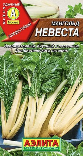 Невеста Ц(А)