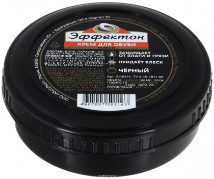 Эффектон Макси 100 гр.черн.\96шт