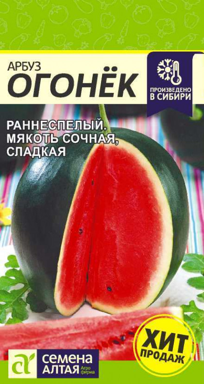 Огонек 1гр Ц(Алт)