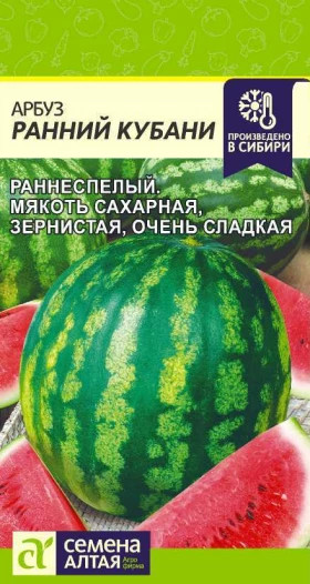 Ранний Кубани 1гр Ц(Алт)