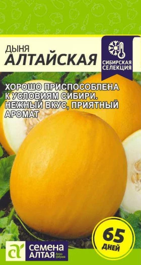Алтайская 0,5гр Ц(Алт)