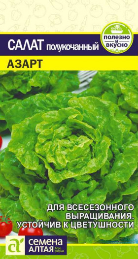 Азарт 0,5гр Ц(Алт)