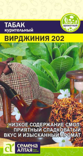 Вирджиния 202  0,01гр Ц(Алт)