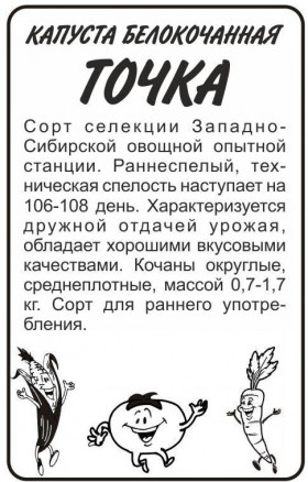 Точка 0,3гр Б(Алт)