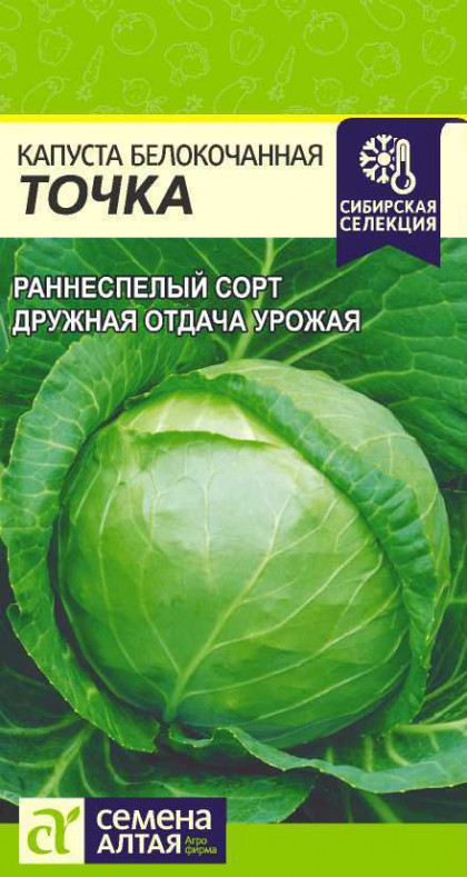 Точка 0,5гр Ц(Алт)