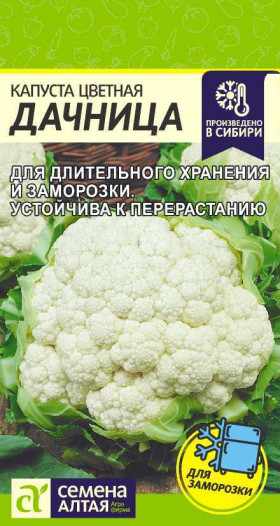цветная Дачница 0,3гр Ц(Алт)