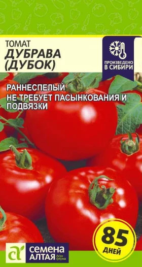 Дубок (Дубрава) 0,1гр Ц(Алт)