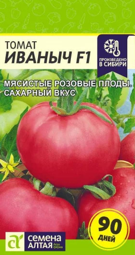 Иваныч 10шт Ц(Алт)