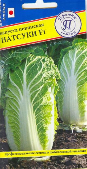 пекинская Натсуки 10шт.Ц(П)