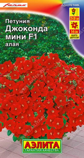 Джоконда мини алая Ц(А)