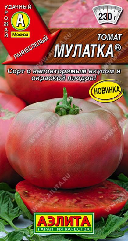 Мулатка Ц(А) томат