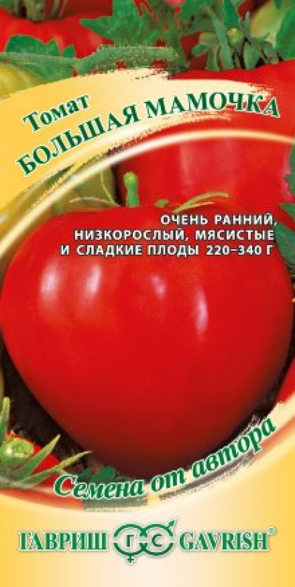 Большая мамочка 5шт Ц(Г) Добрые семена