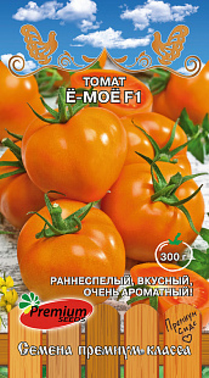 Ё-МОЁ 0,05гр Премиум Сидс