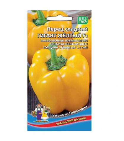 Гигант желтый Ц(УД)