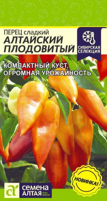 Алтайский Плодовитый  0,1гр Ц(Алт)