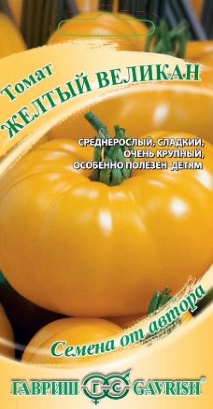 Желтый великан Ц(Г) томат