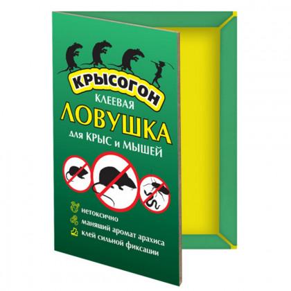 Клеевая ловушка КРЫСОГОН (книжка) от крыс и мышей /50шт