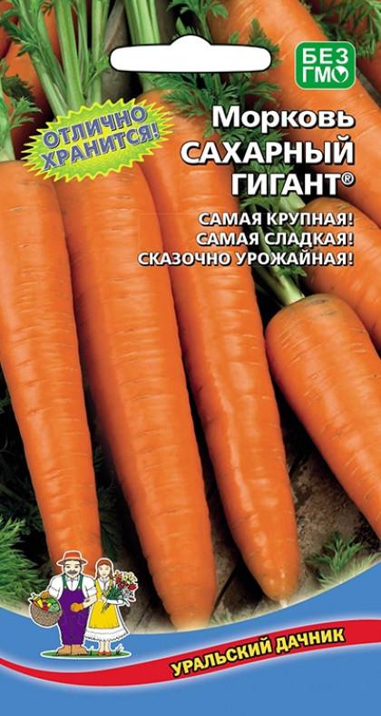 Сахарный Гигант Ц(УД) морковь